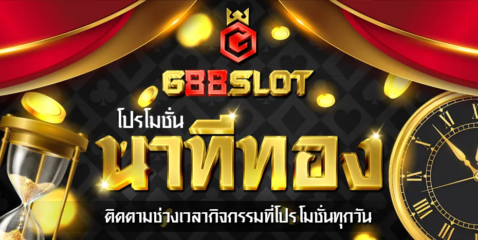 g88slot