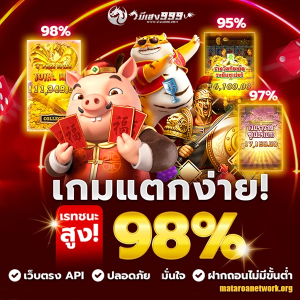 มีเฮง999